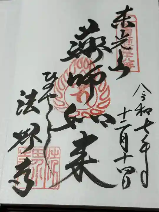 法界寺(日野薬師)の{uncategorized: "未分類", other: "その他", undefined: "問題あり", building: "その他建物", grave: "お墓", sacred_gate: "鳥居", guardian: "狛犬", statue: "像", buddha: "仏像", history: "歴史", nature: "自然", garden: "庭園", animal: "動物", pagoda: "塔", temizu: "手水舎", mountain_gate: "山門・神門", sanctuary: "本殿・本堂", subordinate: "末社・摂社", art: "芸術", scenery: "景色", jizo: "地蔵", ema: "絵馬", goshuin: "御朱印", omikuji: "おみくじ", items: "授与品その他", amulet: "お守り", goshuincho: "御朱印帳", eats: "食事", festival: "お祭り", votive_dance: "神楽", shichigosan: "七五三参", wedding: "結婚式", experience: "体験その他", initially: "初詣", around: "周辺", anti_infection: "感染症対策"}