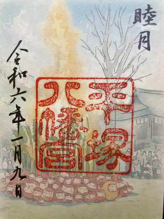 平塚八幡宮(神奈川県)