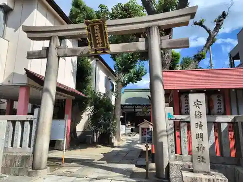 安倍晴明神社（阿倍王子神社境外末社）(大阪府)