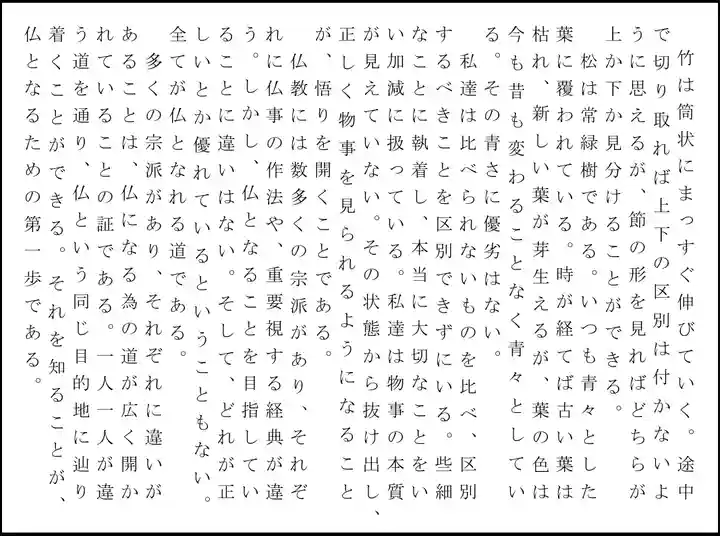 西方山極楽寺(岐阜県)