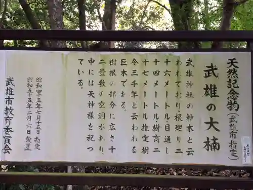 武雄神社(佐賀県)