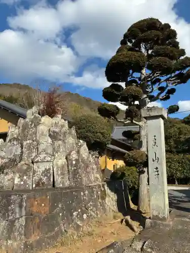 香山寺の{uncategorized: "未分類", other: "その他", undefined: "問題あり", building: "その他建物", grave: "お墓", sacred_gate: "鳥居", guardian: "狛犬", statue: "像", buddha: "仏像", history: "歴史", nature: "自然", garden: "庭園", animal: "動物", pagoda: "塔", temizu: "手水舎", mountain_gate: "山門・神門", sanctuary: "本殿・本堂", subordinate: "末社・摂社", art: "芸術", scenery: "景色", jizo: "地蔵", ema: "絵馬", goshuin: "御朱印", omikuji: "おみくじ", items: "授与品その他", amulet: "お守り", goshuincho: "御朱印帳", eats: "食事", festival: "お祭り", votive_dance: "神楽", shichigosan: "七五三参", wedding: "結婚式", experience: "体験その他", initially: "初詣", around: "周辺", anti_infection: "感染症対策"}