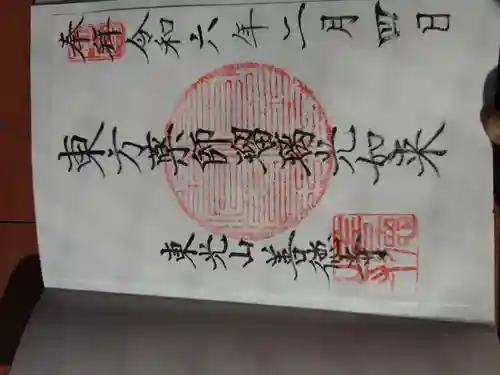 善徳寺(栃木県)