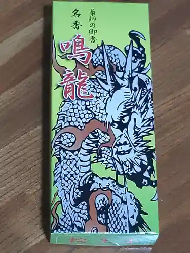 輪王寺薬師堂（本地堂）の授与品その他