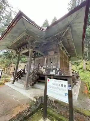 熱塩観音(示現寺)(福島県)