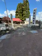 清龍寺(福島県)