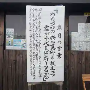 七重浜海津見神社(北海道)(2026年05月02日(土) 08時21分48秒投稿)