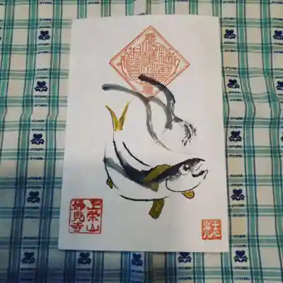 妙見寺の御朱印