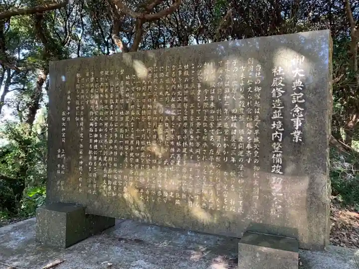 稲生大神(千葉県)