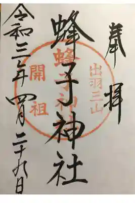 雨のせいもあり、参拝の方は少なめでした