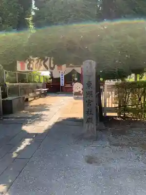 惣宗寺のその他建物