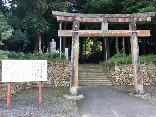 草薙神社の鳥居