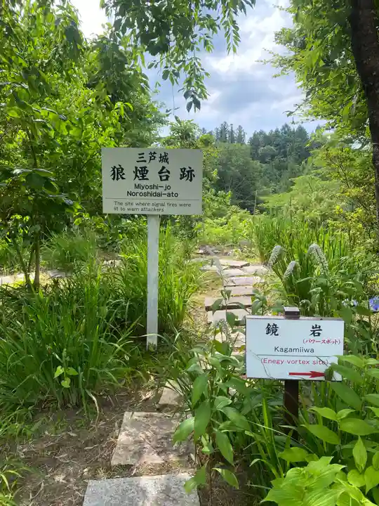 石都々古和気神社(福島県)