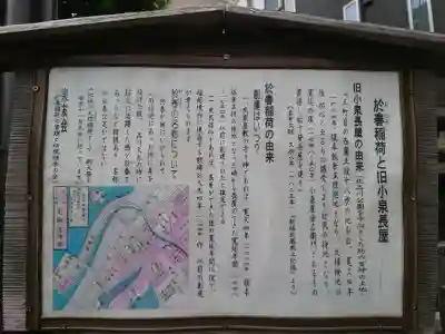 於春稲荷神社の{uncategorized: "未分類", other: "その他", undefined: "問題あり", building: "その他建物", grave: "お墓", sacred_gate: "鳥居", guardian: "狛犬", statue: "像", buddha: "仏像", history: "歴史", nature: "自然", garden: "庭園", animal: "動物", pagoda: "塔", temizu: "手水舎", mountain_gate: "山門・神門", sanctuary: "本殿・本堂", subordinate: "末社・摂社", art: "芸術", scenery: "景色", jizo: "地蔵", ema: "絵馬", goshuin: "御朱印", omikuji: "おみくじ", items: "授与品その他", amulet: "お守り", goshuincho: "御朱印帳", eats: "食事", festival: "お祭り", votive_dance: "神楽", shichigosan: "七五三参", wedding: "結婚式", experience: "体験その他", initially: "初詣", around: "周辺", anti_infection: "感染症対策"}