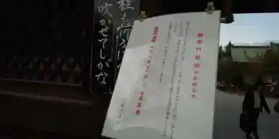 北野天満宮のその他建物