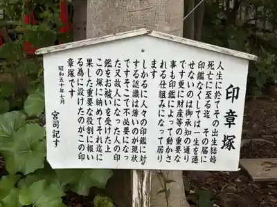 芦屋神社(兵庫県)