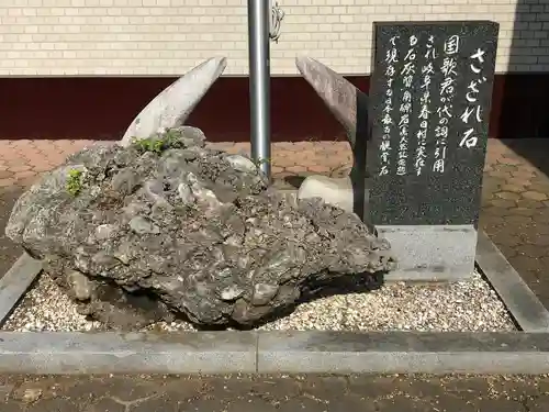 帯廣神社のその他建物