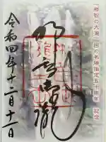 飛瀧神社(熊野那智大社別宮)(和歌山県)