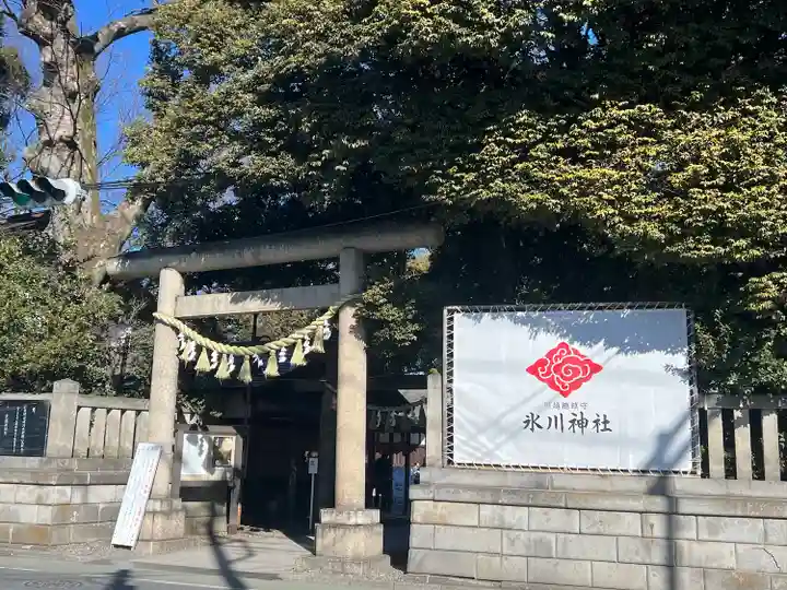 川越氷川神社(埼玉県)