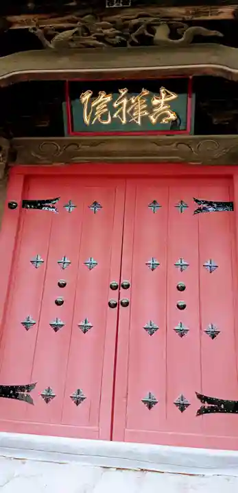 大悲願寺(東京都)