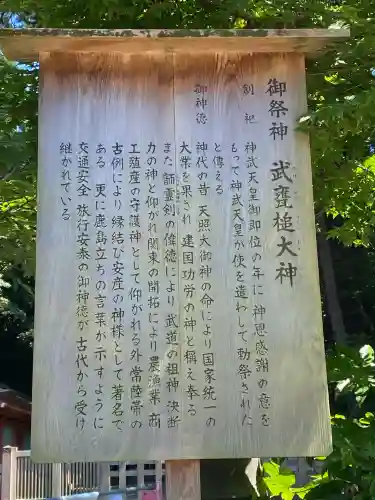 鹿島神宮(茨城県)