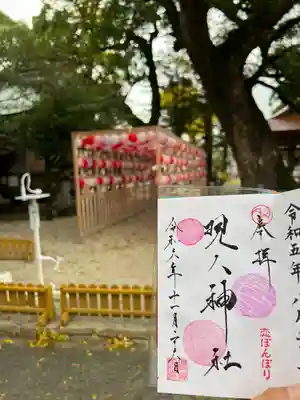 現人神社(福岡県)