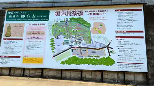 妙音寺のその他建物