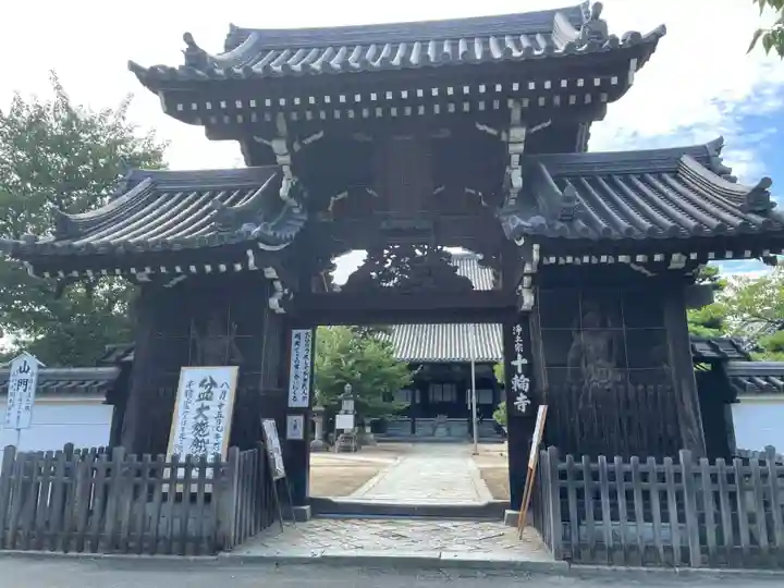 十輪寺(兵庫県)