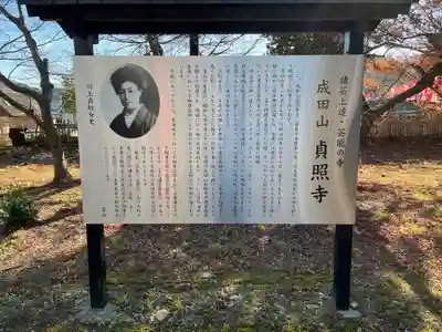 貞照寺(岐阜県)