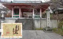 南法華寺（壷阪寺）(奈良県)