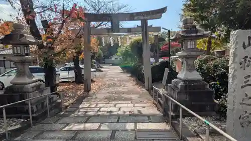 三之宮(京都府)