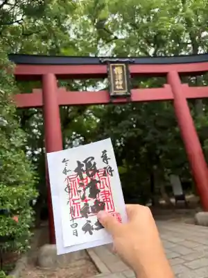 根津神社の御朱印
