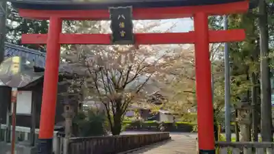 八幡神社(岐阜県)