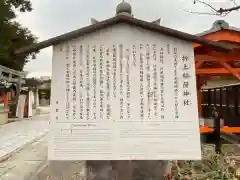 折上稲荷神社の歴史