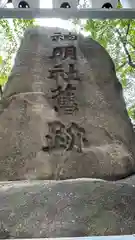 露天神社（お初天神）(大阪府)