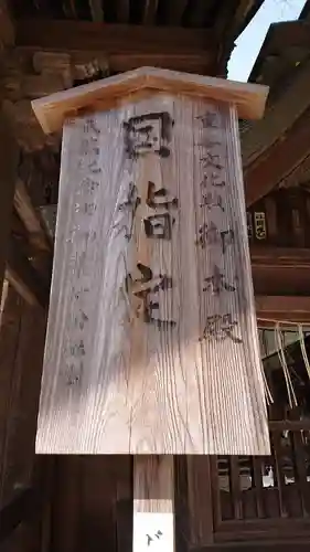 水戸八幡宮の歴史