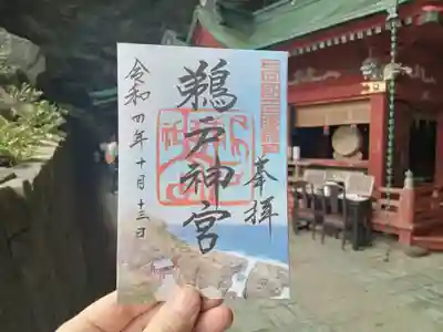 書置き御朱印