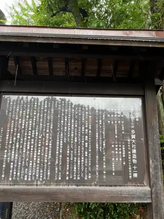 多賀大社(滋賀県)