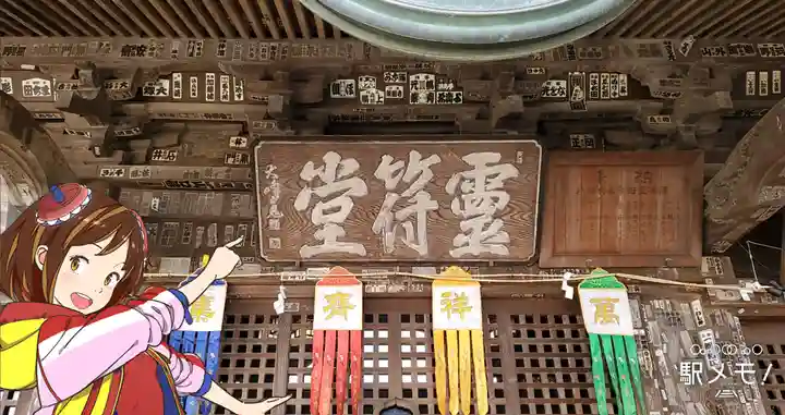 達磨寺のその他建物