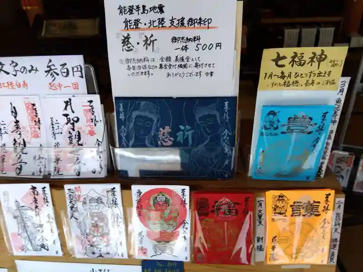 慈尊院(富山県)