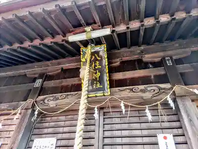 八柱神社の本殿・本堂