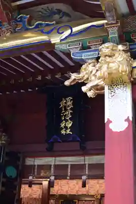 根津神社のその他建物