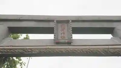 稲荷神社（原田）のその他建物