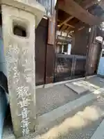 法性寺の山門・神門
