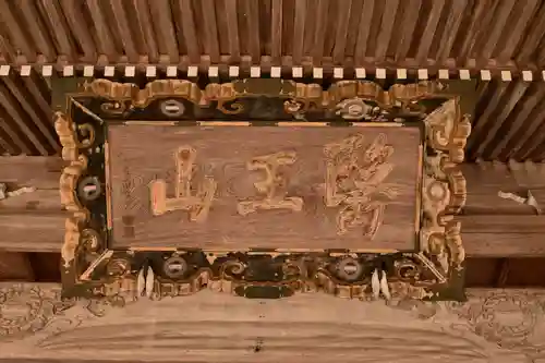 一畑薬師(島根県)