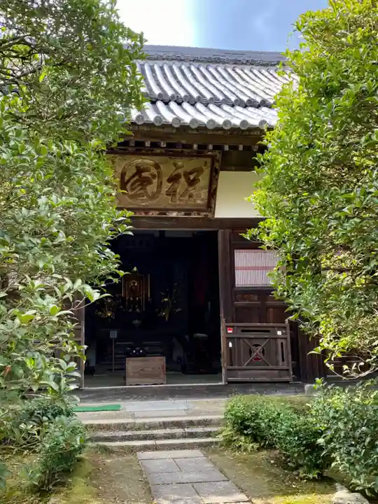 浄住寺(京都府)