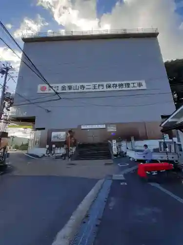 金峯山寺の山門・神門