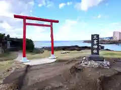 三峯神社(千葉県)