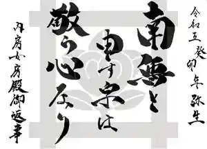 常真寺(千葉県)(2023年03月15日(水) 11時29分09秒投稿)