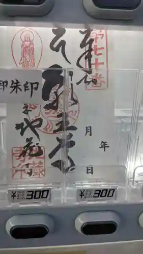 地蔵寺(愛知県)